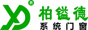 西安柏鎰德門窗幕墻科技有限公司